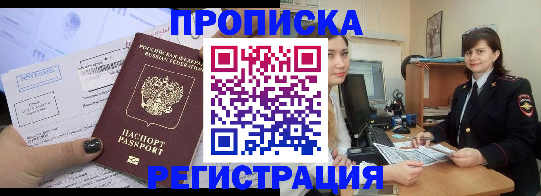 прописка гарантия в Харабали