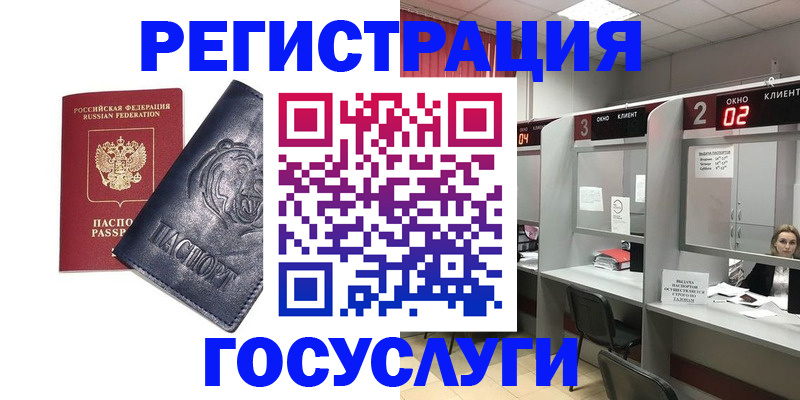 прописка для кредита в Харабали